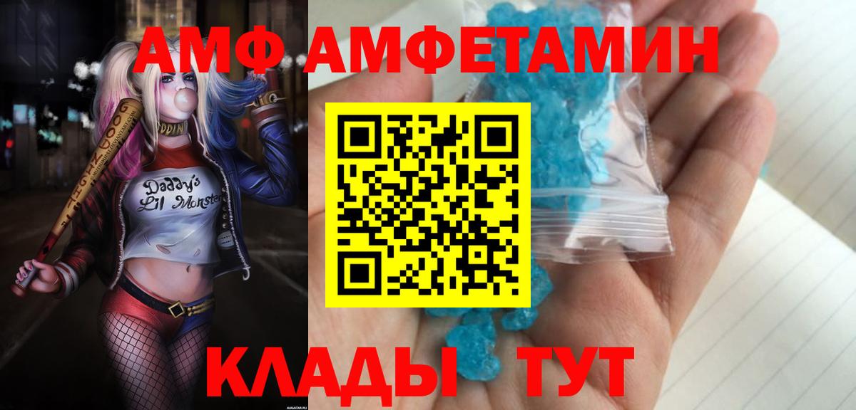 Amphetamine  АМФЕТАМИН 97%  Амфетамин  Вход с VPN  Стерлитамак 