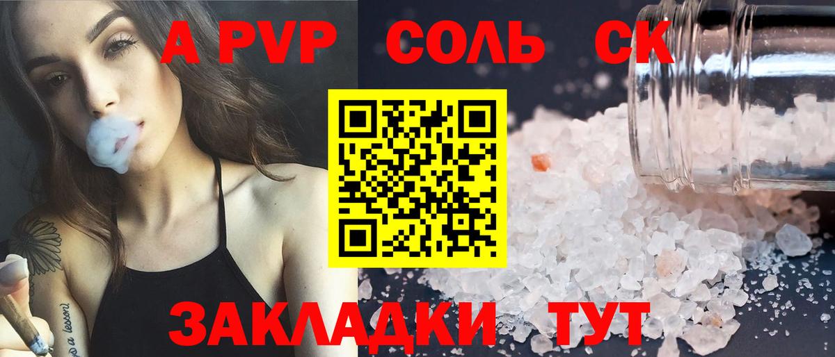 Alpha-PVP Соль  Alpha PVP крисы CK  Вход с VPN  A PVP мука  Alpha-PVP  Стерлитамак 