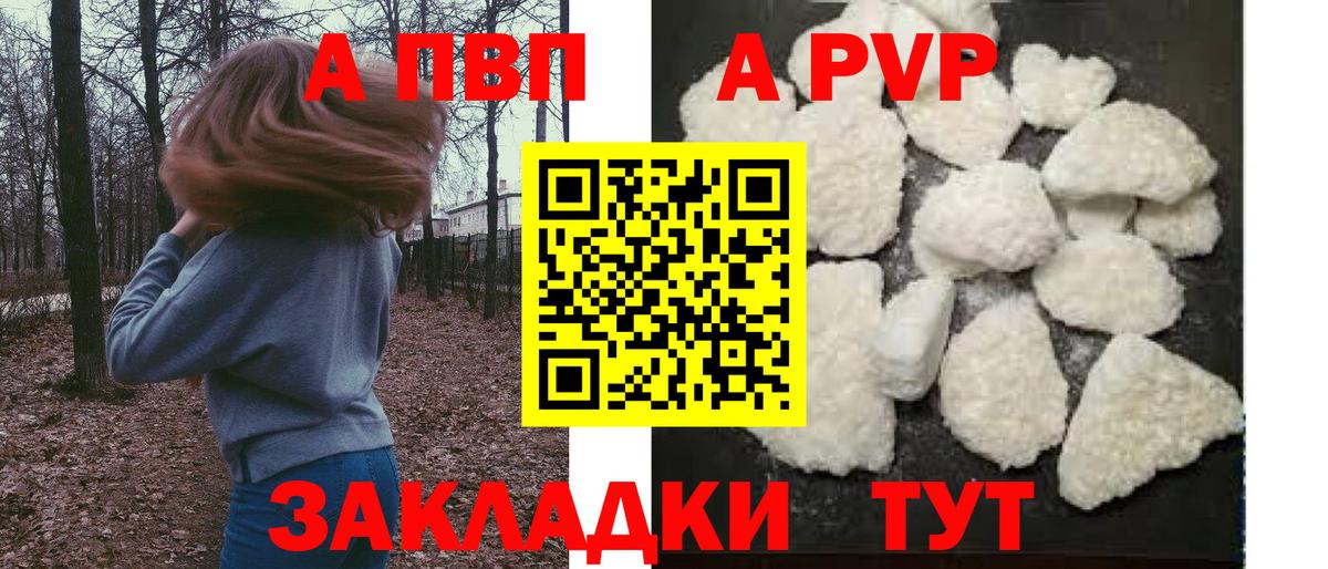Alpha PVP мука Стерлитамак