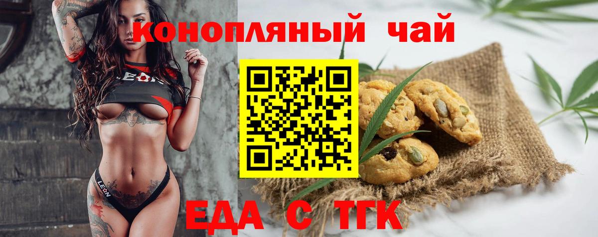 Canna-Cookies конопля  Вход с VPN  Стерлитамак 