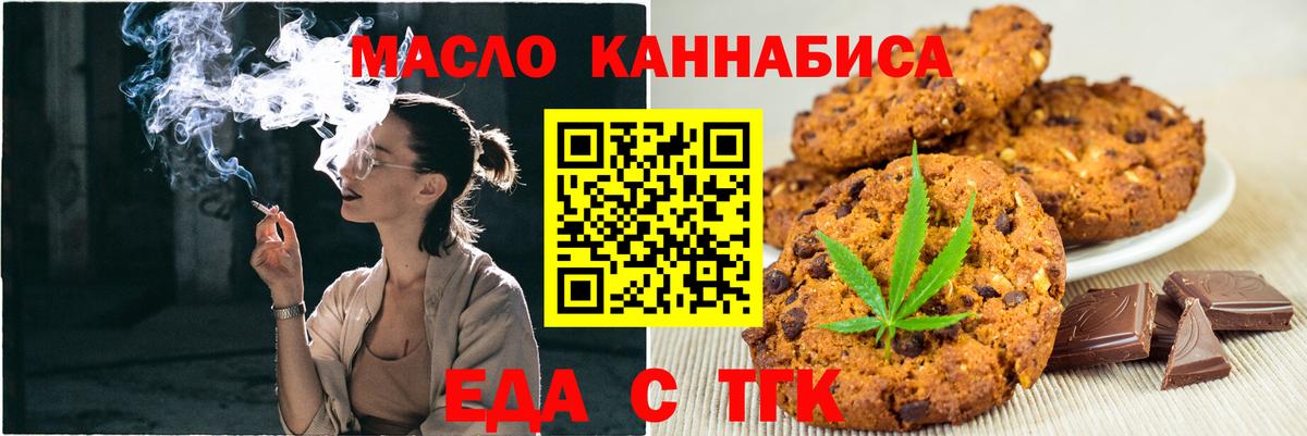 Cannafood марихуана Стерлитамак