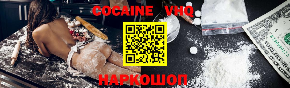 Кокаин Колумбийский  Вход с VPN  Стерлитамак 