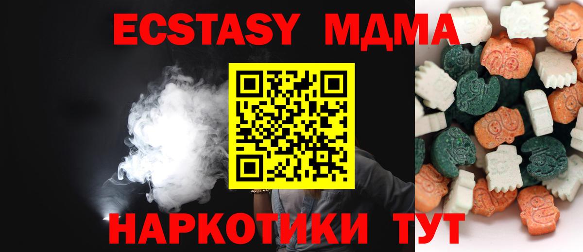 ссылка на мегу ссылки  Экстази 300 mg  Экстази  Вход с VPN  даркнет какой сайт  Стерлитамак 