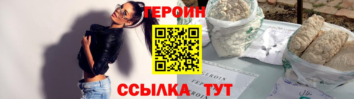 Стерлитамак  Героин  Вход с VPN  ГЕРОИН белый 