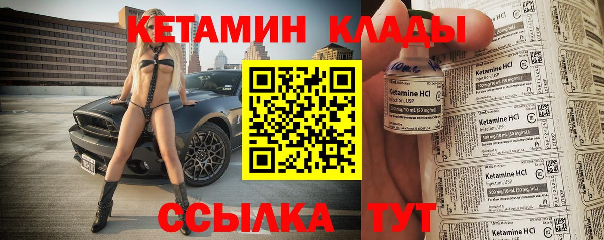 Стерлитамак  Кетамин ketamine  Вход с VPN 