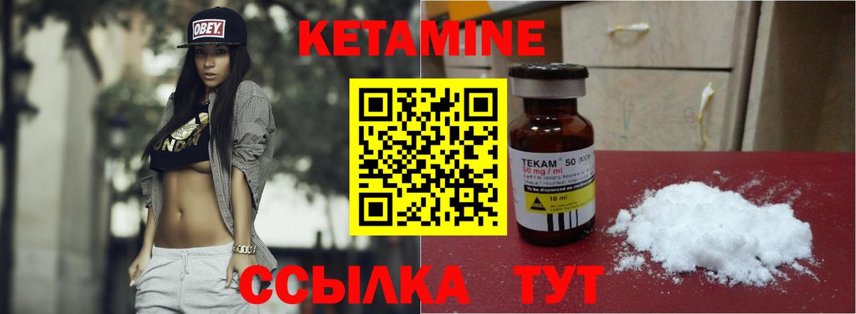 Кетамин ketamine Стерлитамак