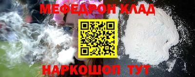 меф Бузулук