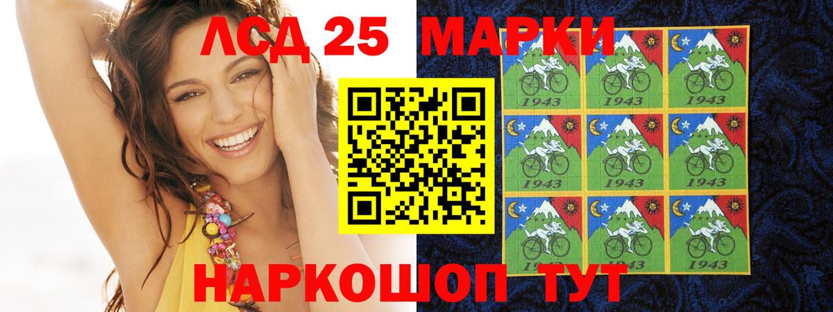 Лсд 25 экстази ecstasy  Вход с VPN  Стерлитамак 