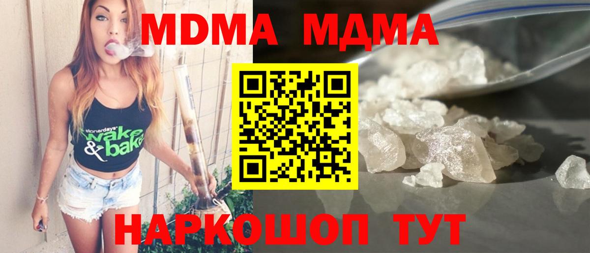 МДМА VHQ  MDMA  Стерлитамак  МДМА Molly  Вход с VPN 