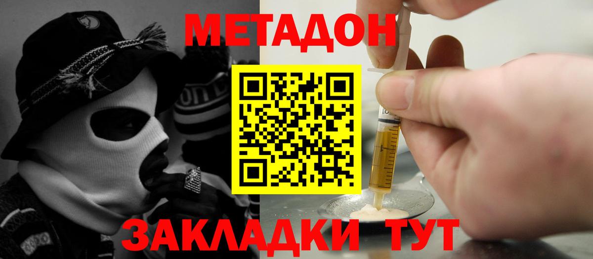 Стерлитамак  Метадон methadone  Вход с VPN 