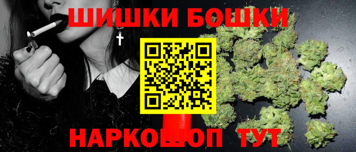 Бошки Шишки LSD WEED Стерлитамак